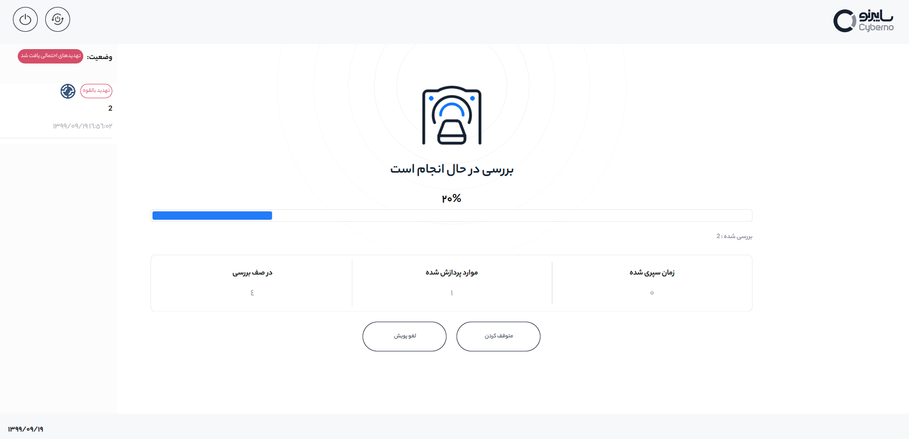 Cyberno Secure Drive